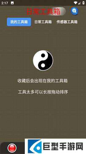 太极盒最新版app下载