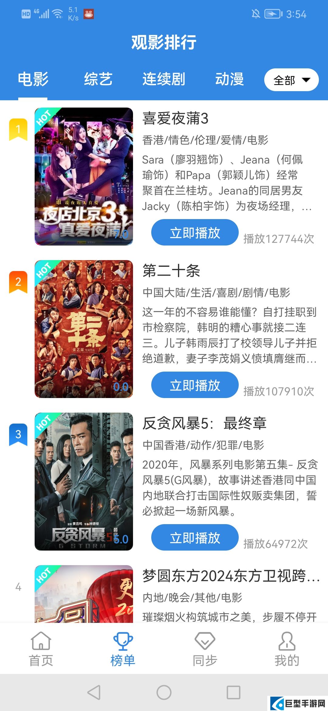 汤姆影视app下载