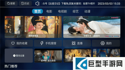 如意影视安卓最新版下载