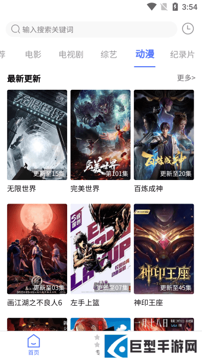 粤正影视APP软件下载