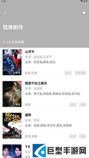 火焰视频最新安卓版下载