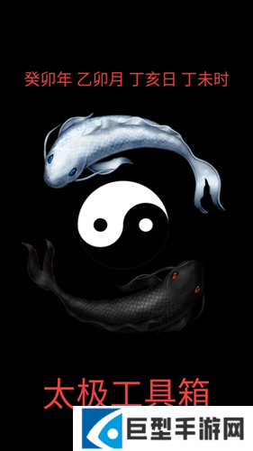 太极盒最新版app下载