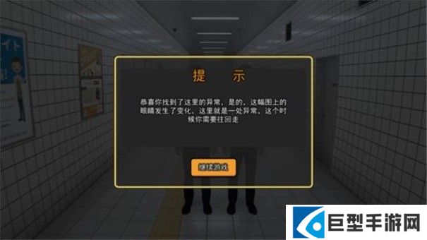 八番出口手机版