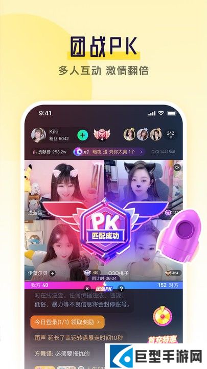 齐齐直播手机版下载