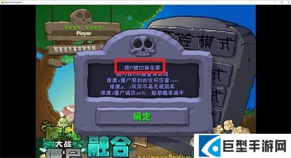 pvz融合版二创版