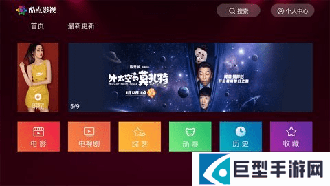 酷点影视app最新版下载