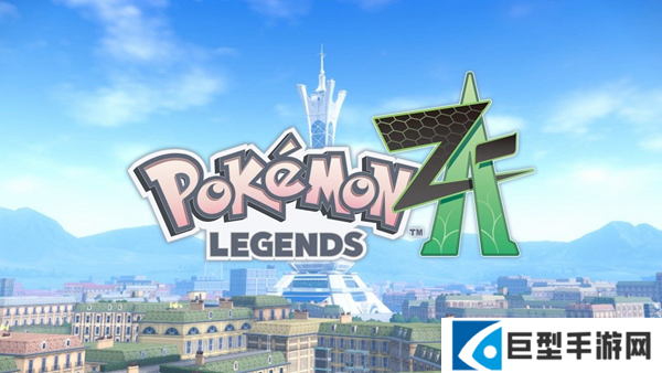 宝可梦传说ZA滑翔怎么解锁图一 宝可梦传说ZA滑翔怎么解锁图一