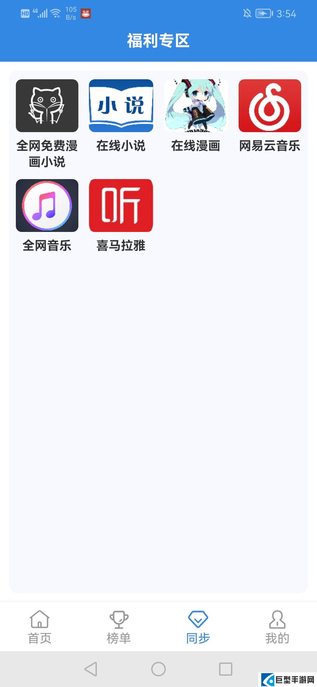 汤姆影视app下载