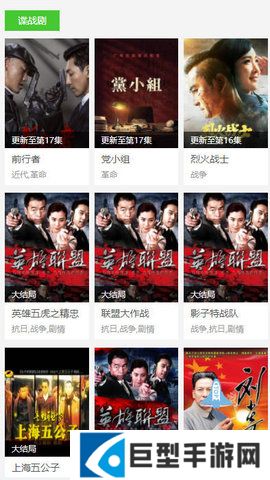 谍影网电视剧全集免费观看下载