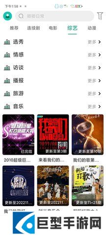 pandatv安卓版下载