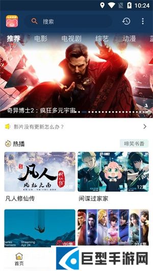 小熊影视免费版app下载