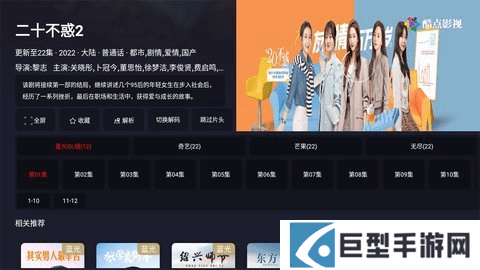 酷点影视app最新版下载