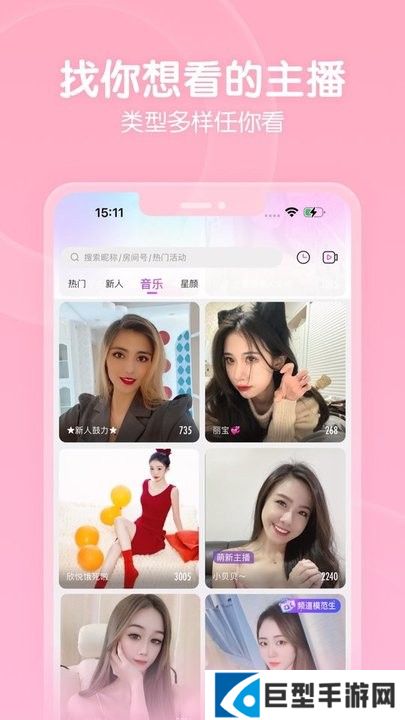 六间房直播最新版下载