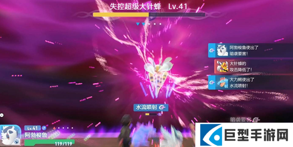 宝可梦传说ZA滑翔怎么解锁图五 宝可梦传说ZA滑翔怎么解锁图五