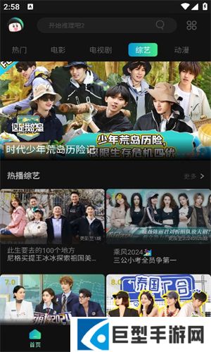 瓜子影视APP免费下载