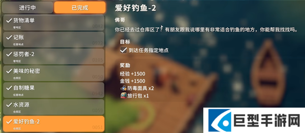 逃离鸭科夫爱好钓鱼任务2怎么做图一 逃离鸭科夫爱好钓鱼任务2怎么做图一