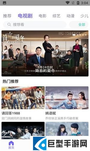 白羊影院免费下载