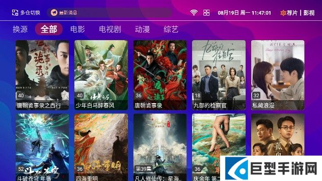 挽风影视最新版下载