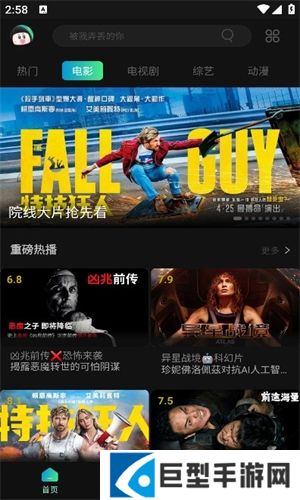 瓜子影视APP免费下载