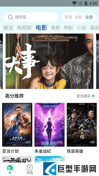 优选视频播放器下载安装