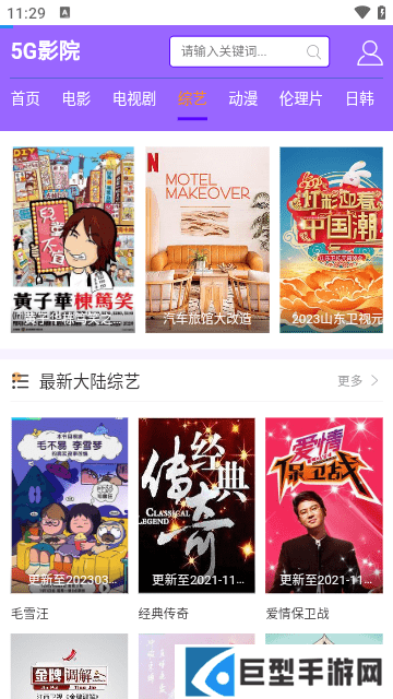 5g影院私人手机影院app下载