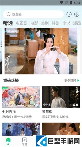 优选视频播放器下载安装