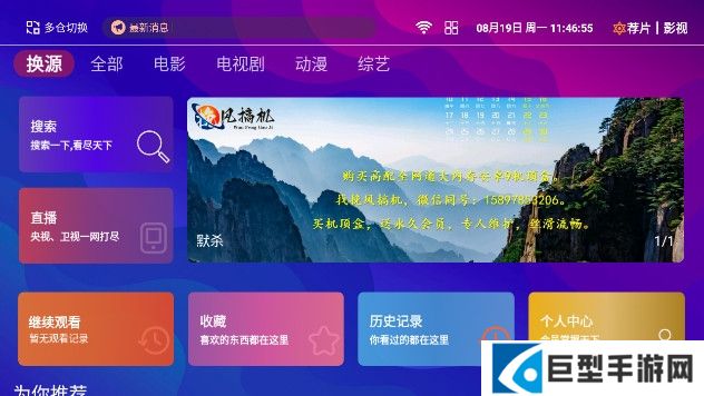 挽风影视最新版下载