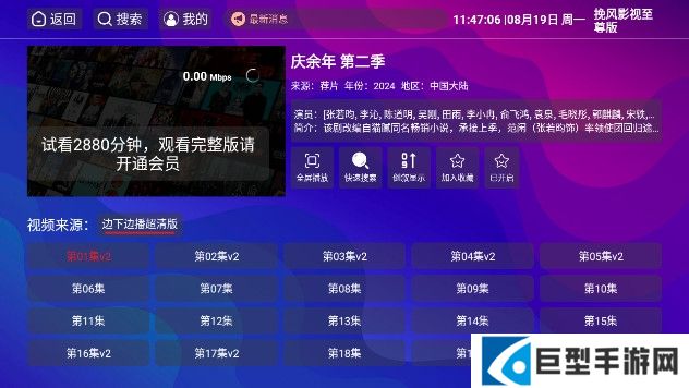 挽风影视最新版下载