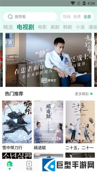 优选视频播放器下载安装