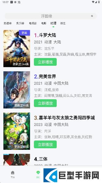 热剧猫最新版本下载