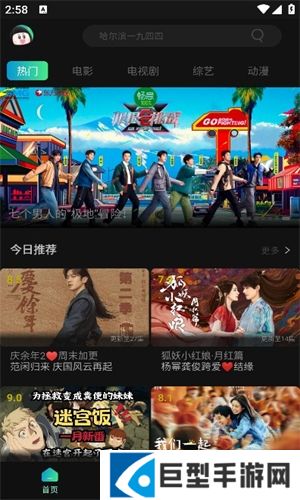 瓜子影视APP免费下载