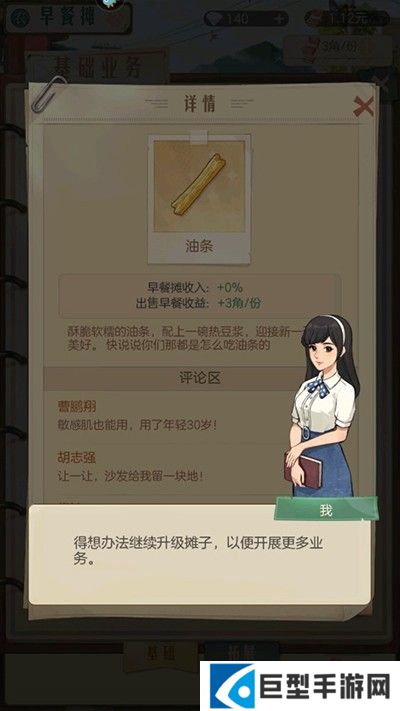 时光杂货店新手攻略3