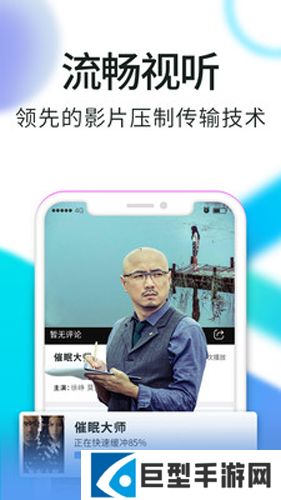 骚虎视频APP最新版下载