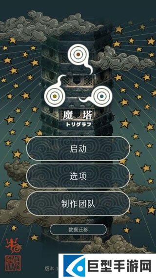 游玩教程截图1