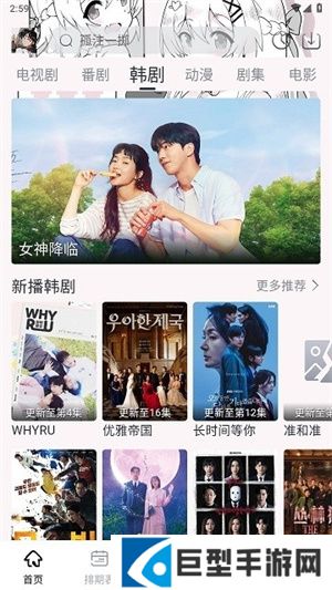 星影视频播放器APP下载