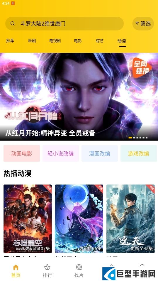 整点视频最新版下载