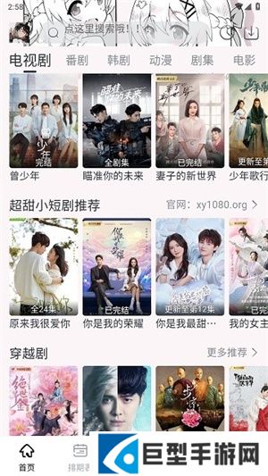 星影视频播放器APP下载