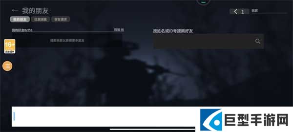 战术大师怎么和好友组队玩2