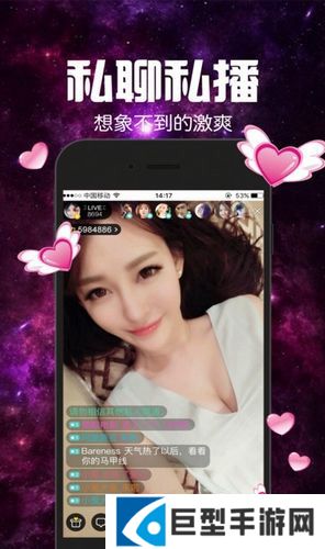 初恋直播APP下载