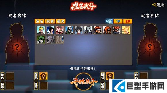 像素火影unity版本