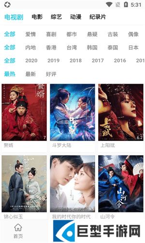 鲨鱼影视手机版下载