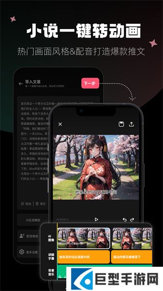 爱推文安卓版下载