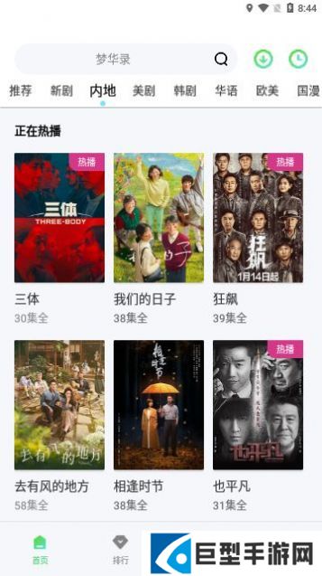 忆青春影视下载