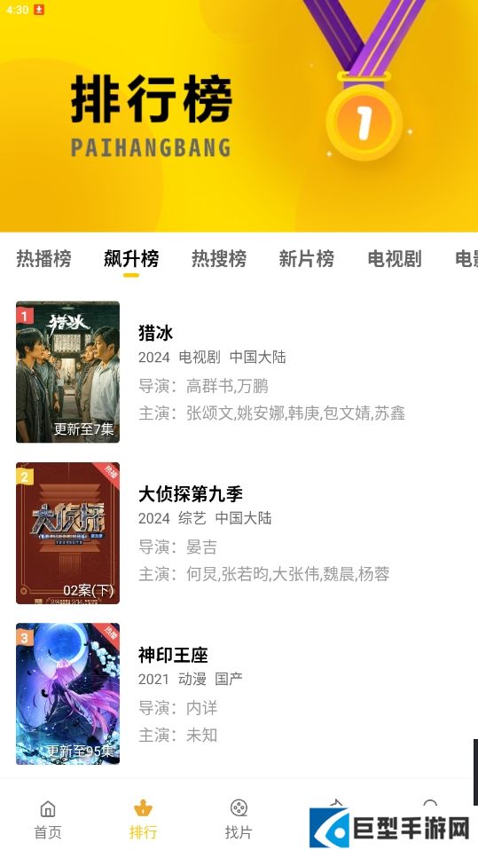 整点视频最新版下载