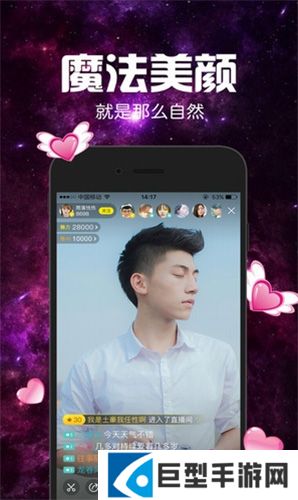 初恋直播APP下载