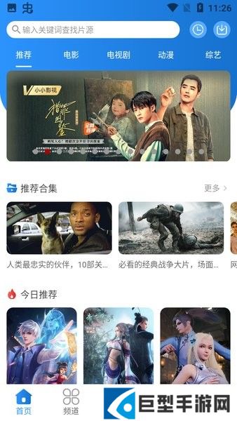 小小影视免费版下载