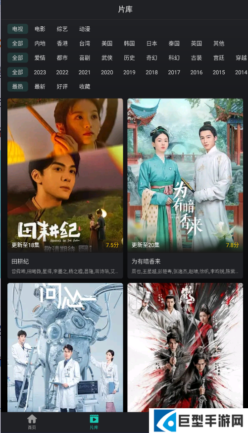 海鸥影评APP正版下载