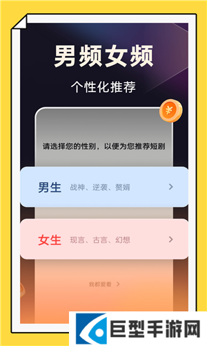 妙看短剧极速版下载