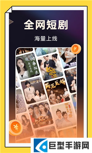 妙看短剧极速版下载