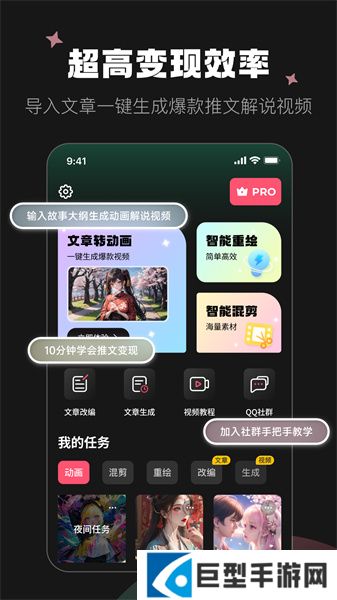 爱推文安卓版下载